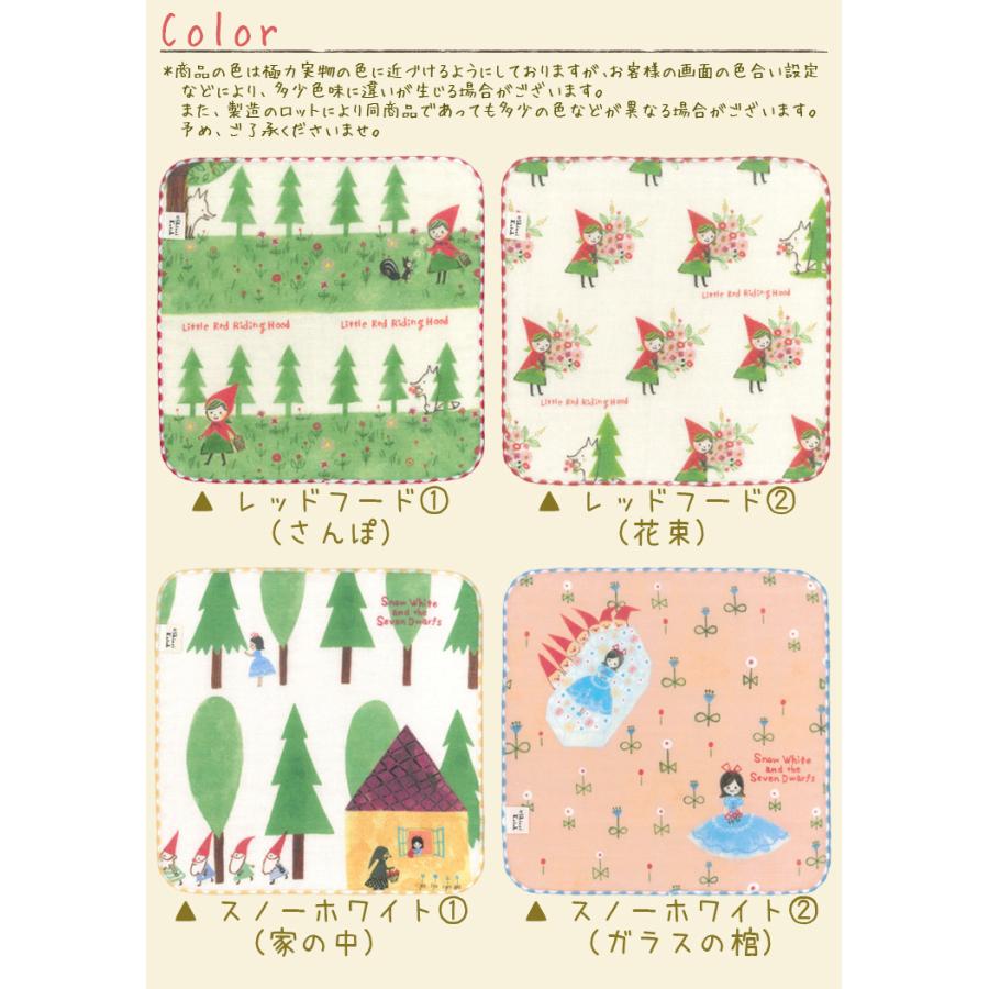 タオルハンカチ 絵本 キャラクター 赤ずきん 白雪姫 プレゼント