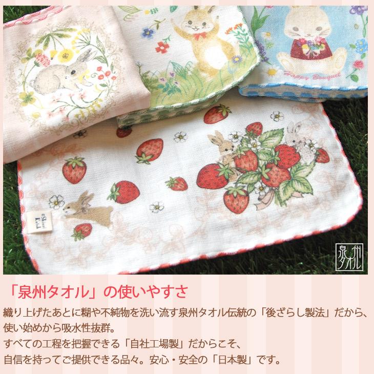 タオルハンカチ レディース うさぎ 兎 イチゴ プレゼント 子供 タオルハンカチ レディース うさぎ 兎 イチゴ プレゼント 子供