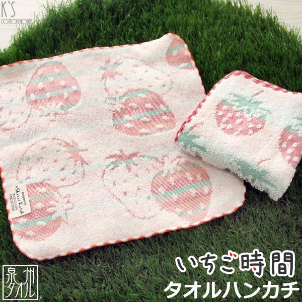 苺ちゃん　ガーゼハンカチ　タオル コウペンちゃん いちごなガーゼタオルハンカチ（ホワイト