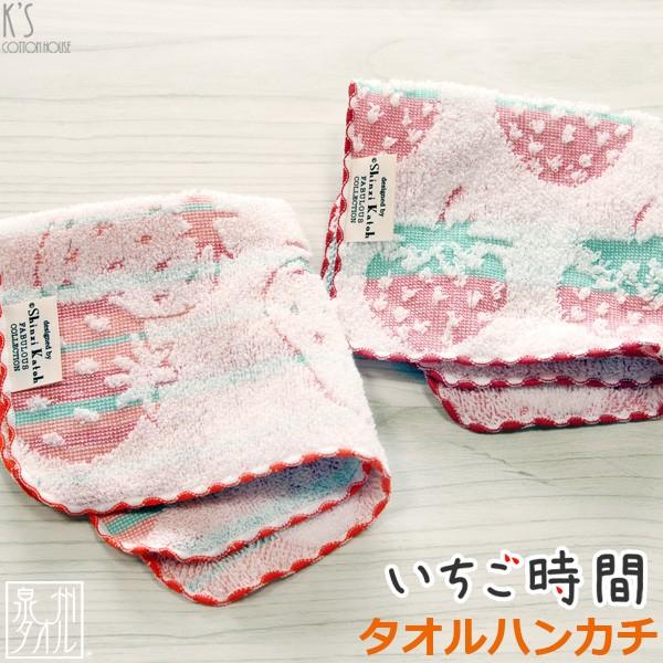 専用❤みかん♥ひんやり冷感★ガーゼタオル♥ベリーコットン苺レッド 楽天市場】日本製 4重ガーゼ＆裏タオル ベビーケット ミニケット