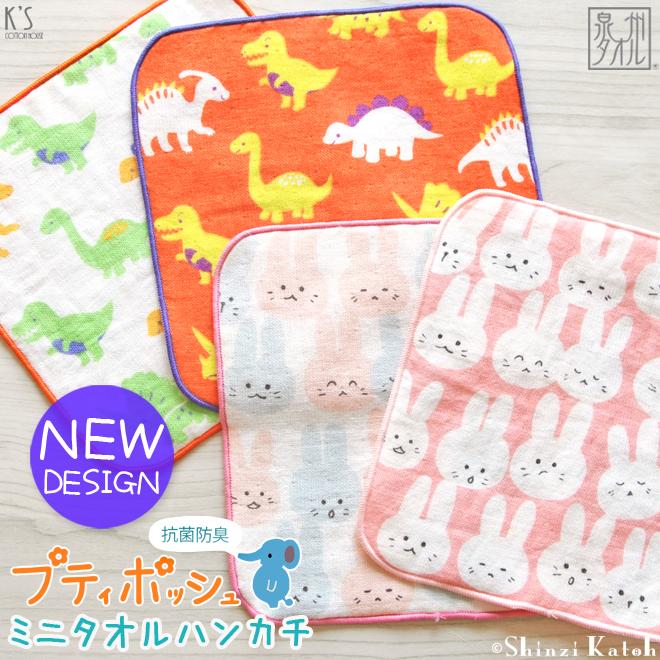 ミニ タオルハンカチ 2枚 セット 子供 キッズ 入園 入学 送料 ミニ タオルハンカチ 2枚 セット 子供 キッズ 入園 入学 送料