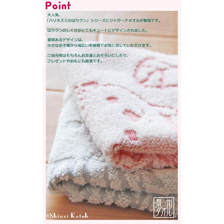 泉州タオル タオルハンカチ ハリネズミ 雑貨 動物 日本製 Shinzi