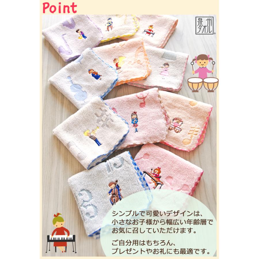タオルハンカチ 刺繍 音楽 楽器 吹奏楽 発表会 音楽会 プレゼント お礼