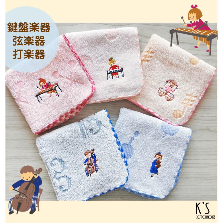 タオルハンカチ 刺繍 音楽 楽器 吹奏楽 発表会 音楽会 プレゼント お礼