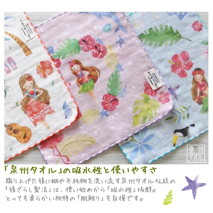 ハワイアン　タオル 泉州タオル フェイスタオル フラダンス ガーゼ 無撚糸 タオル