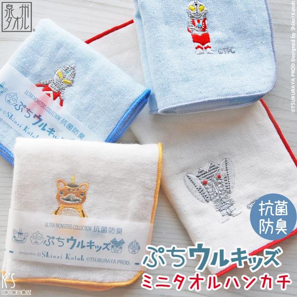 Shinzi Katoh ぷちウルキッズ 抗菌防臭 ミニタオルハンカチ 約18 18cm 抗菌防臭 ガーゼ ミニハンカチ 名前タグ 子供 入園 園児 ウルトラマン Sktc179 大阪泉州タオルのks Towel Shop 通販 Yahoo ショッピング