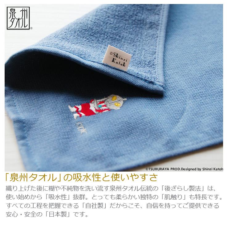 タオルハンカチ ウルトラマン メンズ ホワイトデー 男性 プレゼント