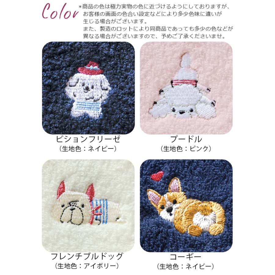 コーギー（Corgi） タオルハンカチ 犬 刺繍 チワワ シュナウザー 柴犬