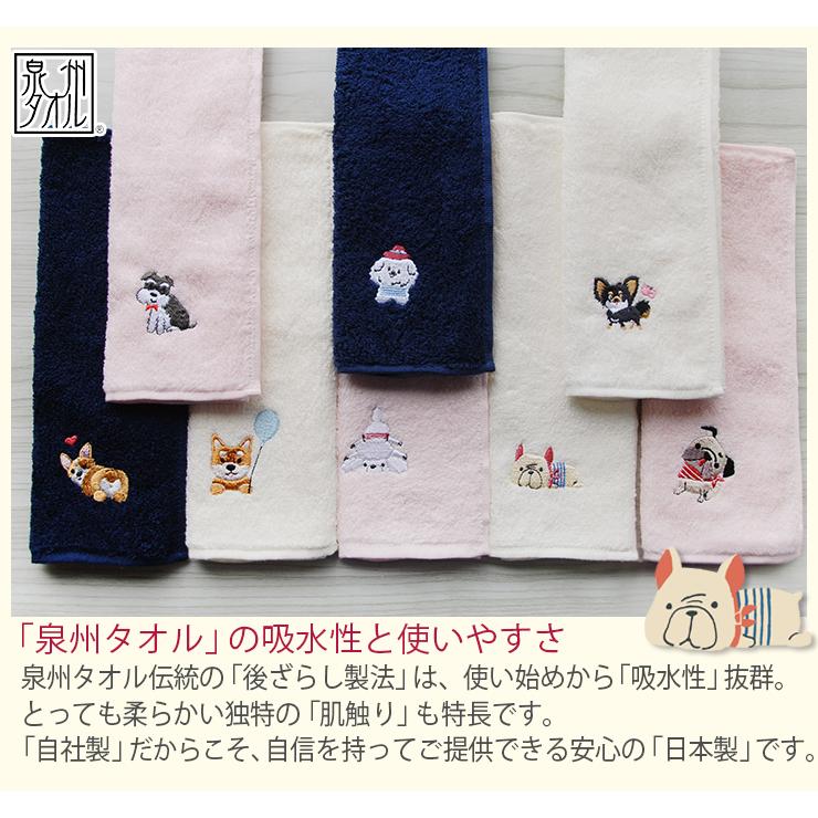 FOXEY フォクシー ハンドタオル 7枚セット ロゴ刺繍 コットン ギフト コーギー（Corgi） タオルハンカチ 犬 刺繍 チワワ シュナウザー 柴犬