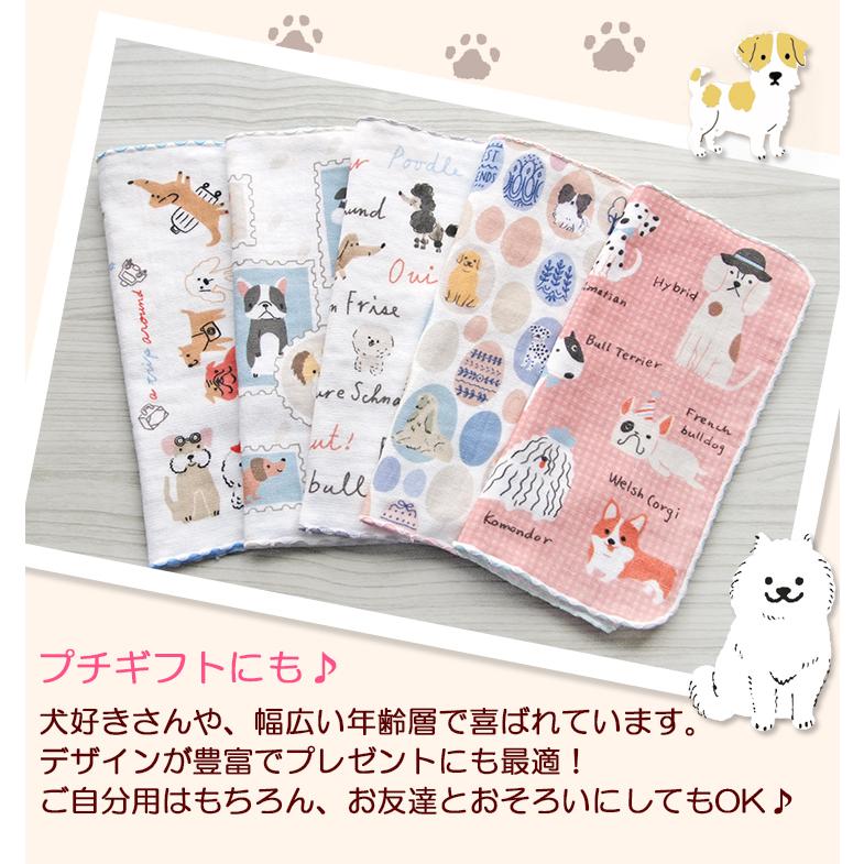 ルシアン（LECIEN） タオルハンカチ プレゼント 犬 イヌ 柴犬 ビション