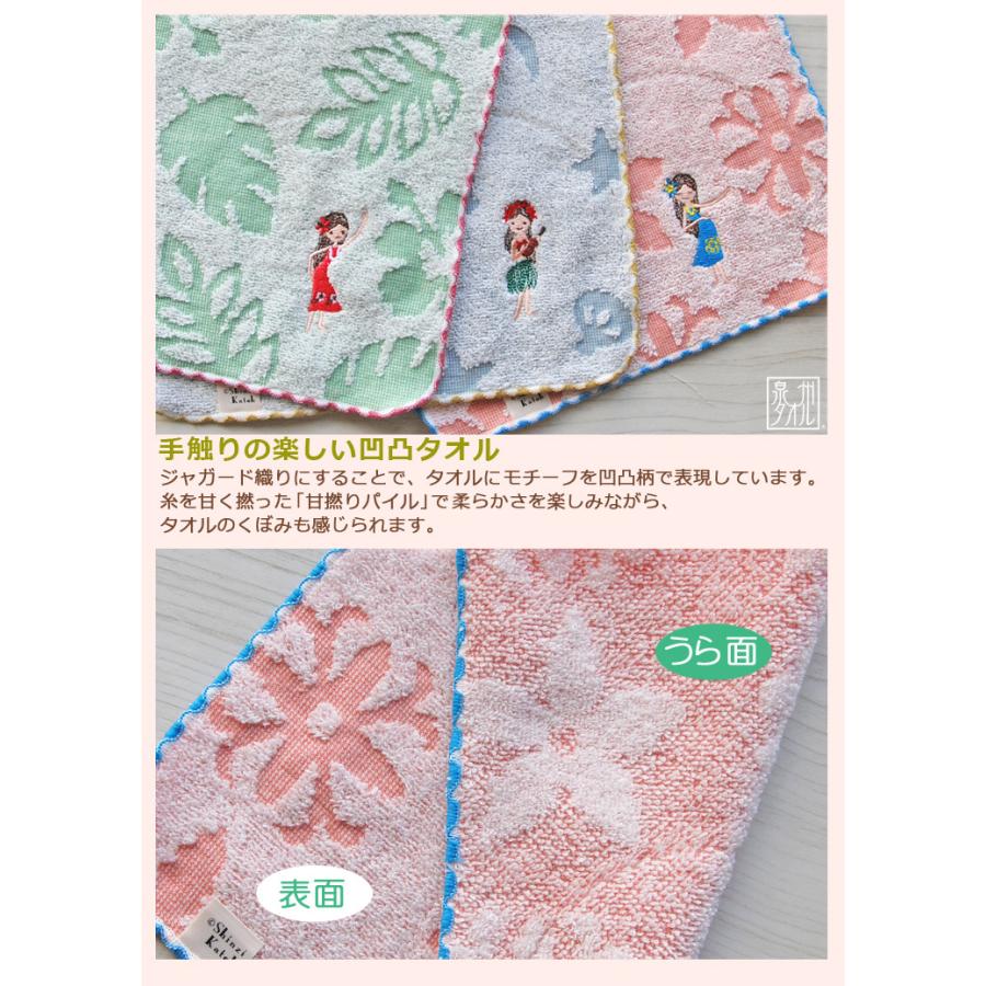 タオルハンカチ フラ フラダンス レディース プレゼント 発表会