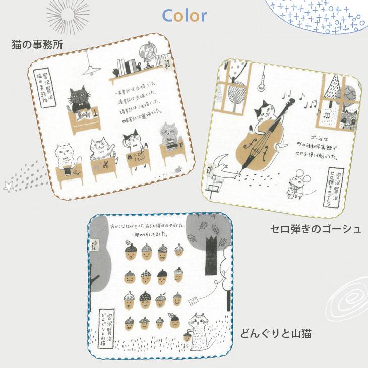 タオルハンカチ 宮沢賢治 モノクローム グッズ Shinzi Katoh