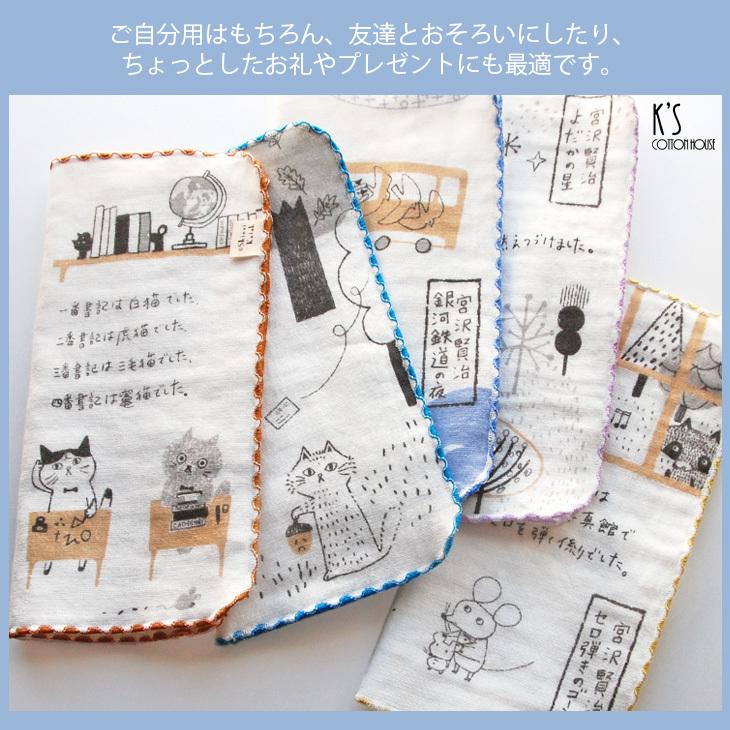 タオルハンカチ 宮沢賢治 モノクローム グッズ Shinzi Katoh