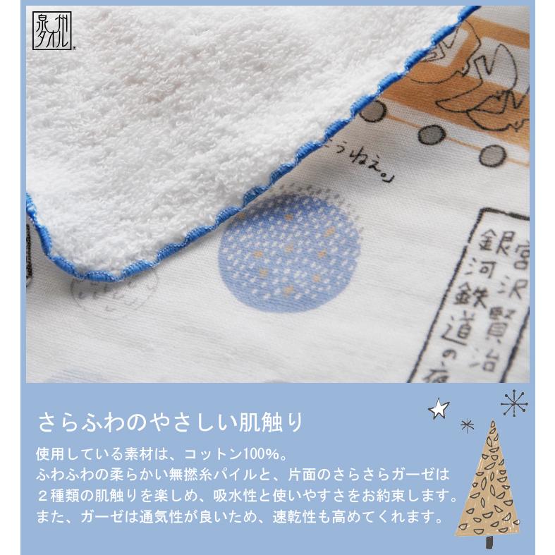 タオルハンカチ 宮沢賢治 モノクローム グッズ Shinzi Katoh タオルハンカチ 宮沢賢治 モノクローム グッズ Shinzi Katoh