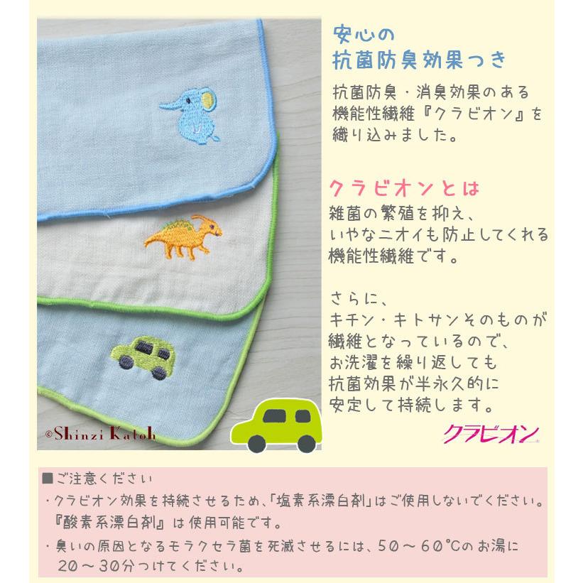 ミニハンカチ タオル 小さめ 子供 ベビー 男の子 女の子 入園