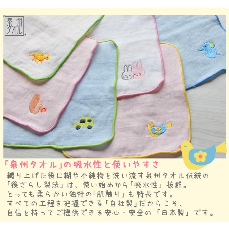 ミニハンカチ タオル 小さめ 子供 ベビー 男の子 女の子 入園 入学