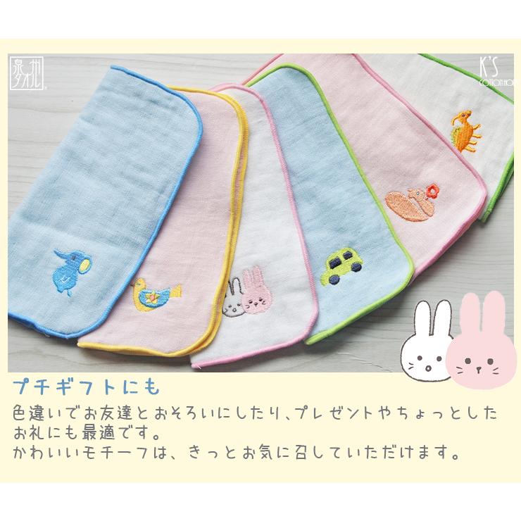ミニハンカチ タオル 小さめ 子供 ベビー 男の子 女の子 入園 入学