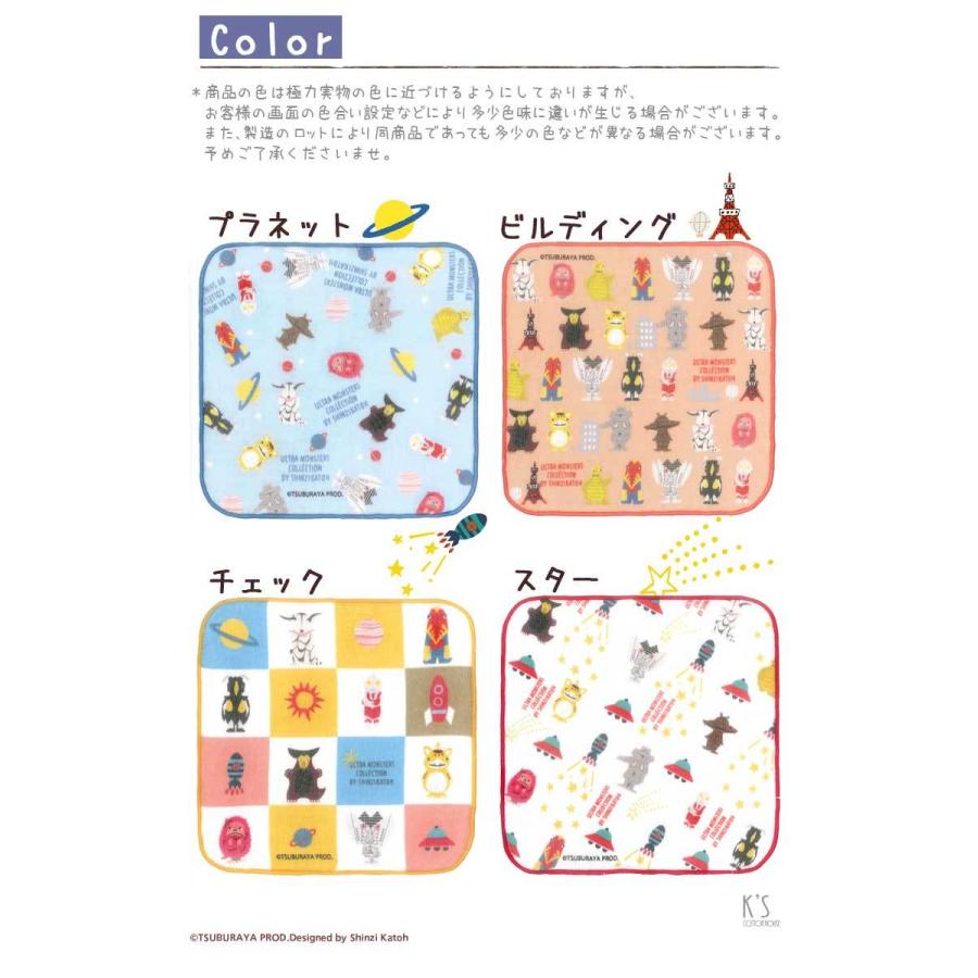 ミニ タオルハンカチ 子供 小さめ ウルトラマン 抗菌 防臭 日本製