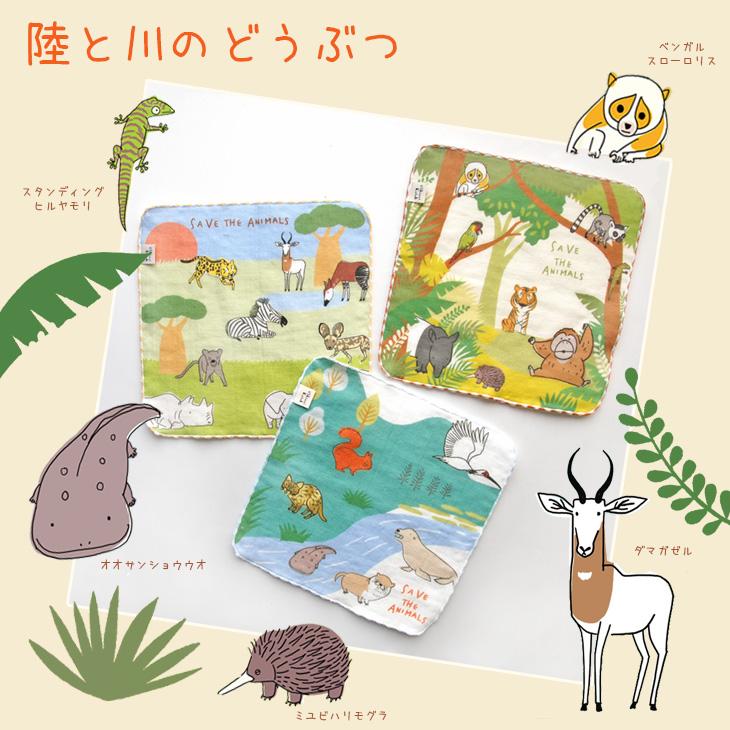 タオルハンカチ 動物 アニマル柄 プレゼント 子供 Shinzi Katoh タオルハンカチ 動物 アニマル柄 プレゼント 子供 Shinzi Katoh