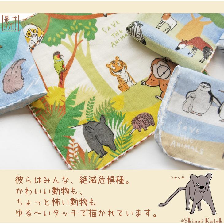 タオルハンカチ 動物 アニマル柄 プレゼント 子供 Shinzi Katoh タオルハンカチ 動物 アニマル柄 プレゼント 子供 Shinzi Katoh
