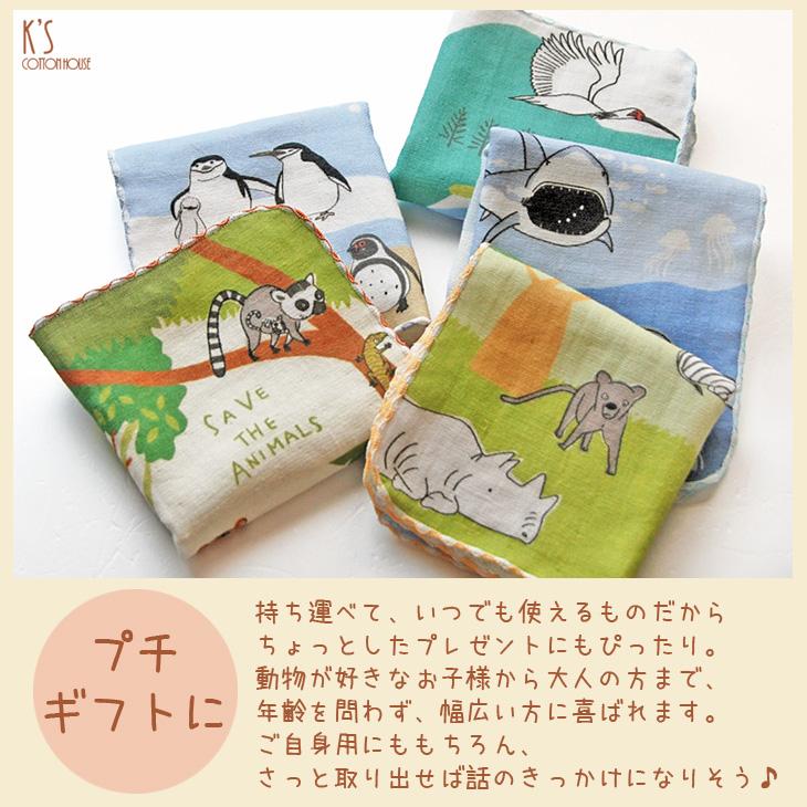 タオルハンカチ 動物 アニマル柄 プレゼント 子供 Shinzi Katoh タオルハンカチ 動物 アニマル柄 プレゼント 子供 Shinzi Katoh