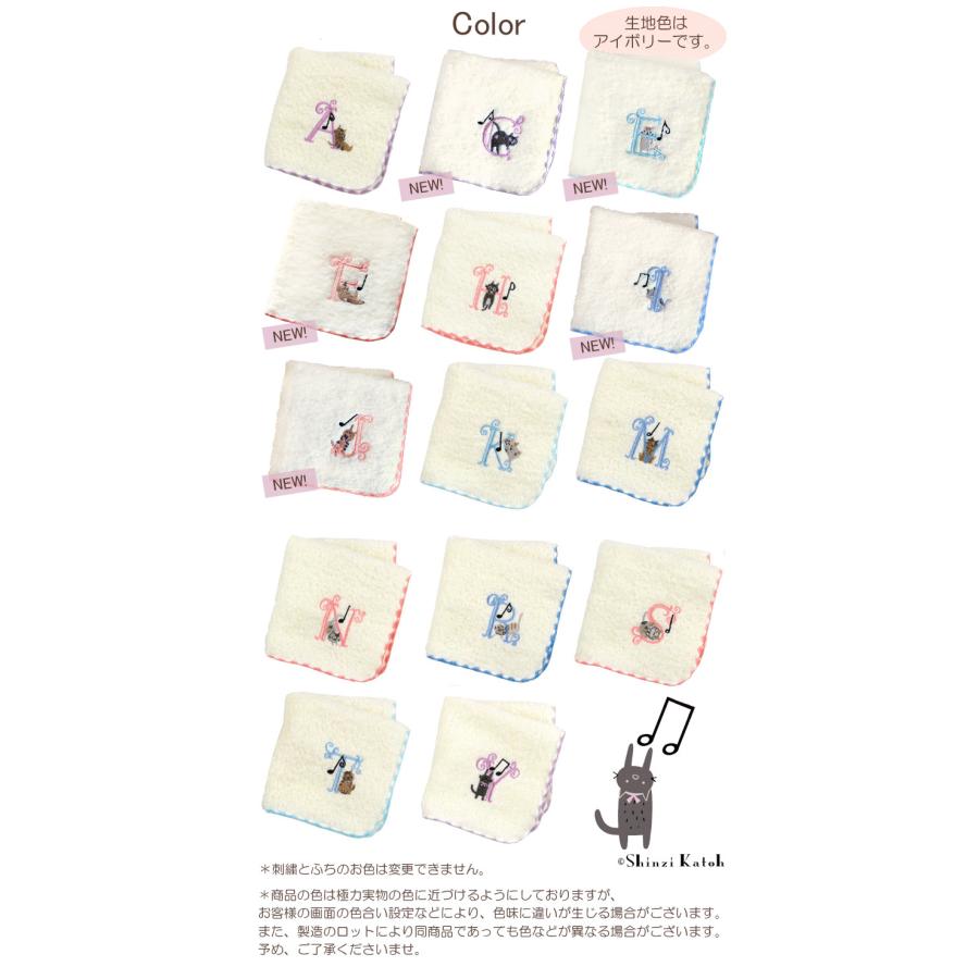 タオルハンカチ イニシャル ハンカチ 刺繍 日本製 Shinzi katoh 猫雑貨