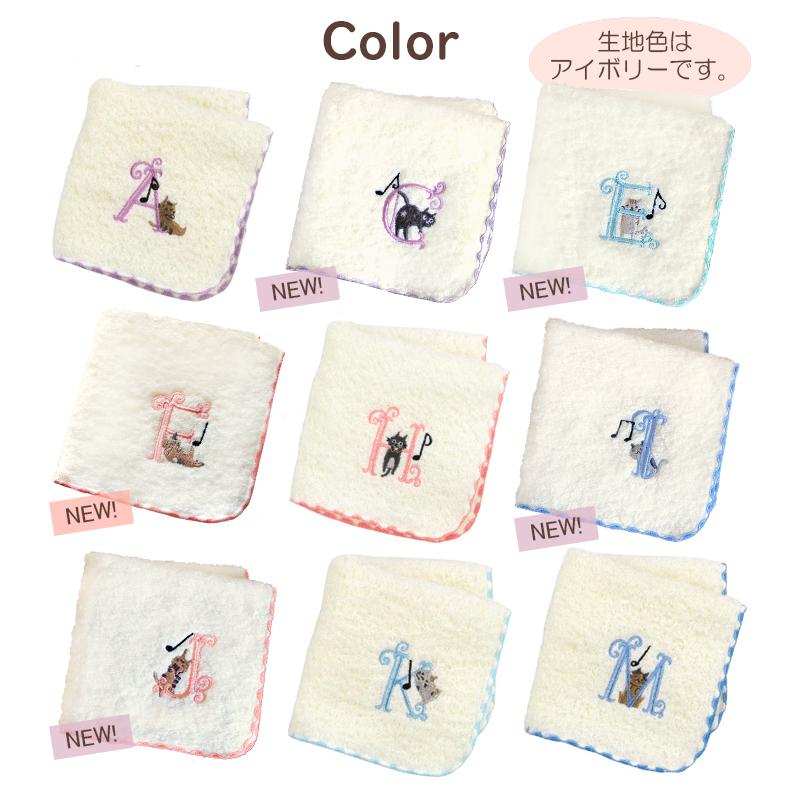 イニシャル タオルハンカチ ハンカチ 猫 刺繍 ギフト 日本製 6枚まで