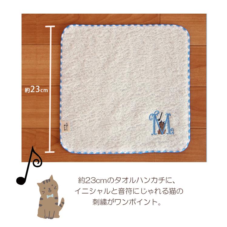 日本製 ハンカチ 猫 刺繍 イニシャル プレゼント ギフト 卒園 日本製 ハンカチ 猫 刺繍 イニシャル プレゼント ギフト 卒園
