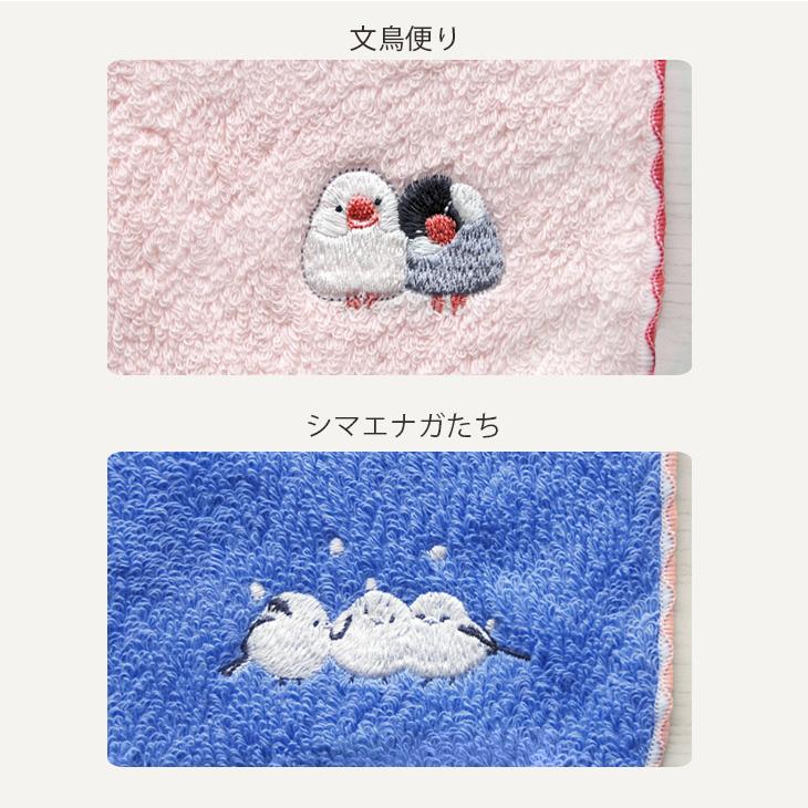 ハンカチタオル 文鳥 インコ シマエナガ 小鳥 プレゼント 刺繍 日本製