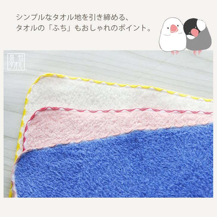 ハンカチタオル 文鳥 インコ シマエナガ 小鳥 プレゼント 刺繍 日本製 Shinzi katoh ステッチライク：とり 約23×23cm 鳥雑貨 鳥グッズ 国産 泉州タオル 優｜ks-towel｜07