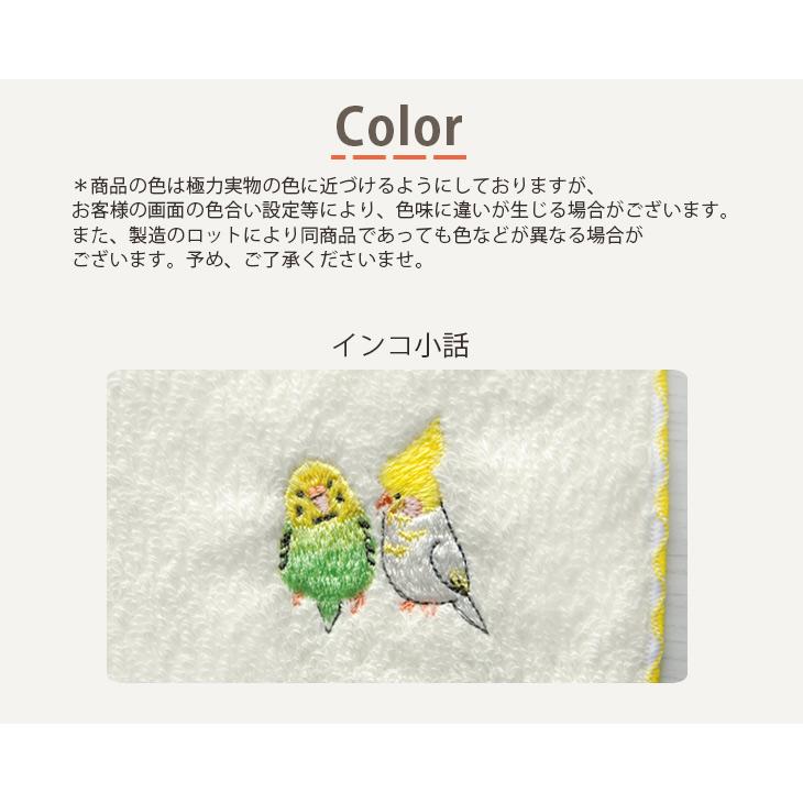 ハンカチタオル 文鳥 インコ シマエナガ 小鳥 プレゼント 刺繍 日本製