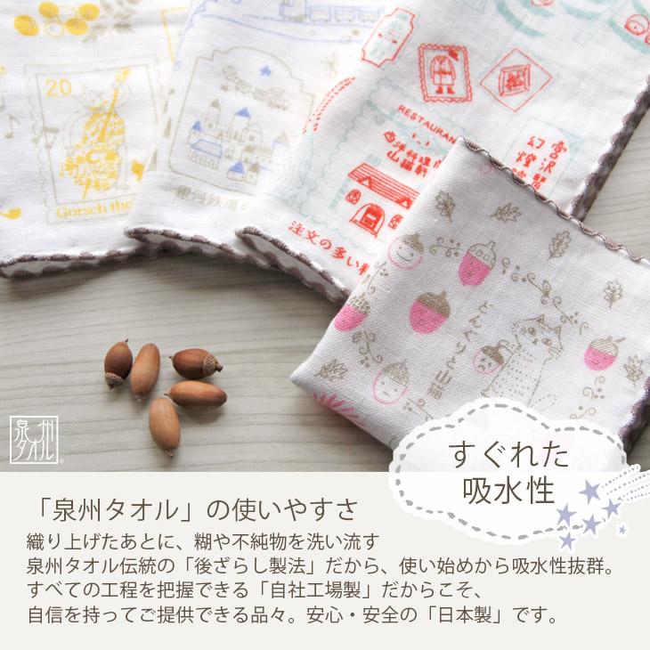 すあま様限定パネル　♪温泉アニマル 【ハンカチリクエスト受付】 今治タオル タオルハンカチ アクアリウム 水族館 かわいい