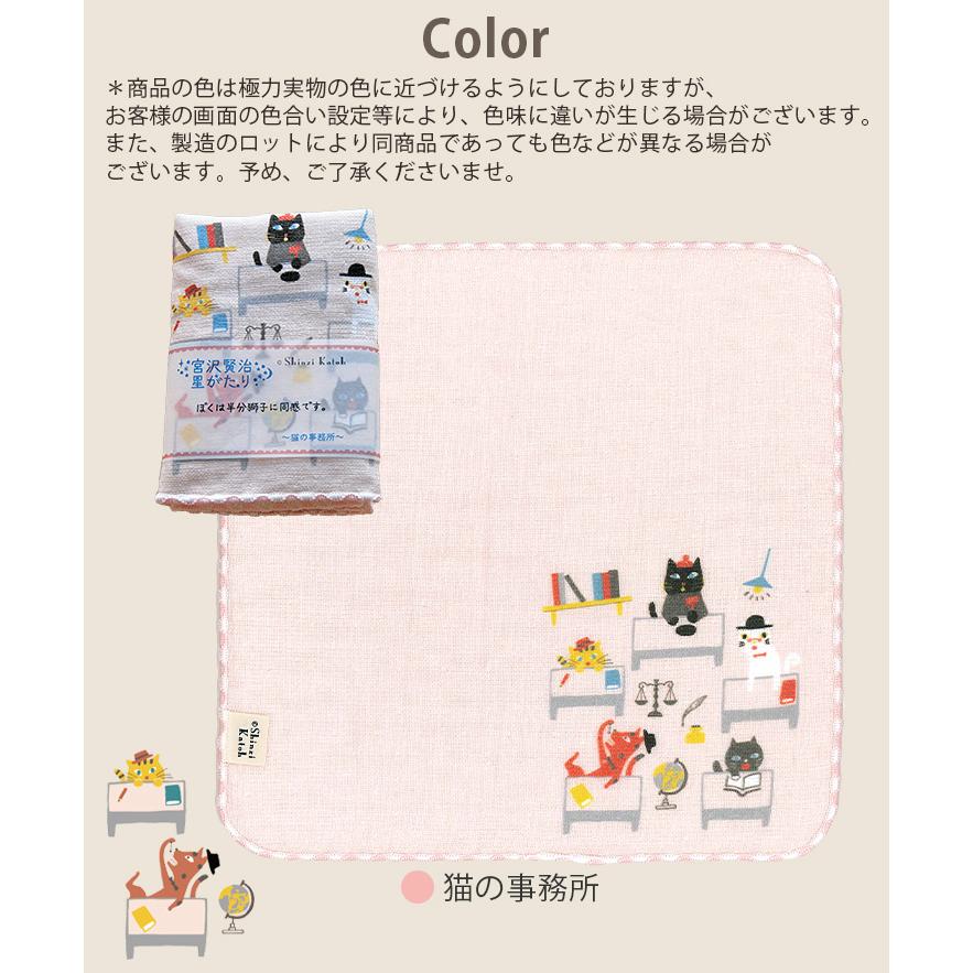 Gauze#（ガーゼ） タオルハンカチ 宮沢賢治 星がたり 日本製 泉州