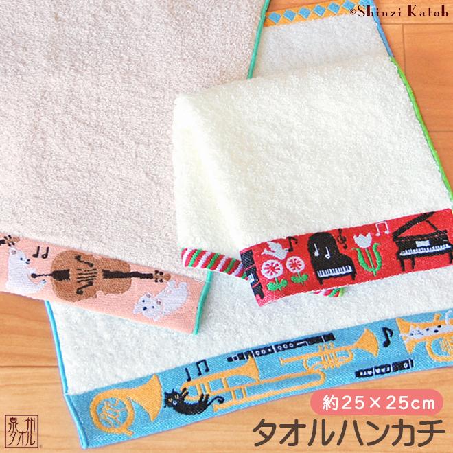 タオルハンカチ 音楽 吹奏楽 かわいい プレゼント 演奏会 発表会