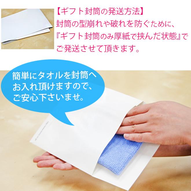 当店オリジナル】ギフト封筒 【ハンカチ1枚専用】プレゼント用 贈り物 