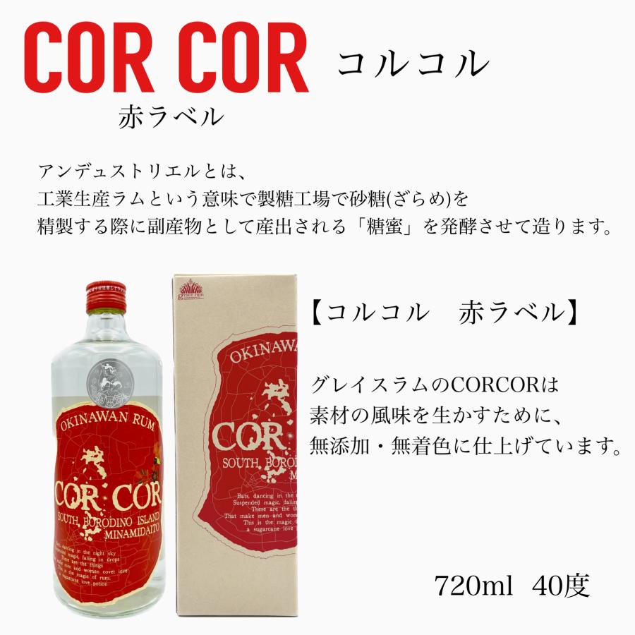 沖縄産 ラム酒 コルコル 720ml 40度 【赤・緑】 2本セット : お酒の卸