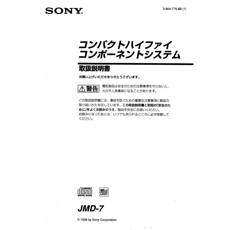 MM-910 〓 各種メーカーの取扱説明書, 1000円均一 取説,原本
