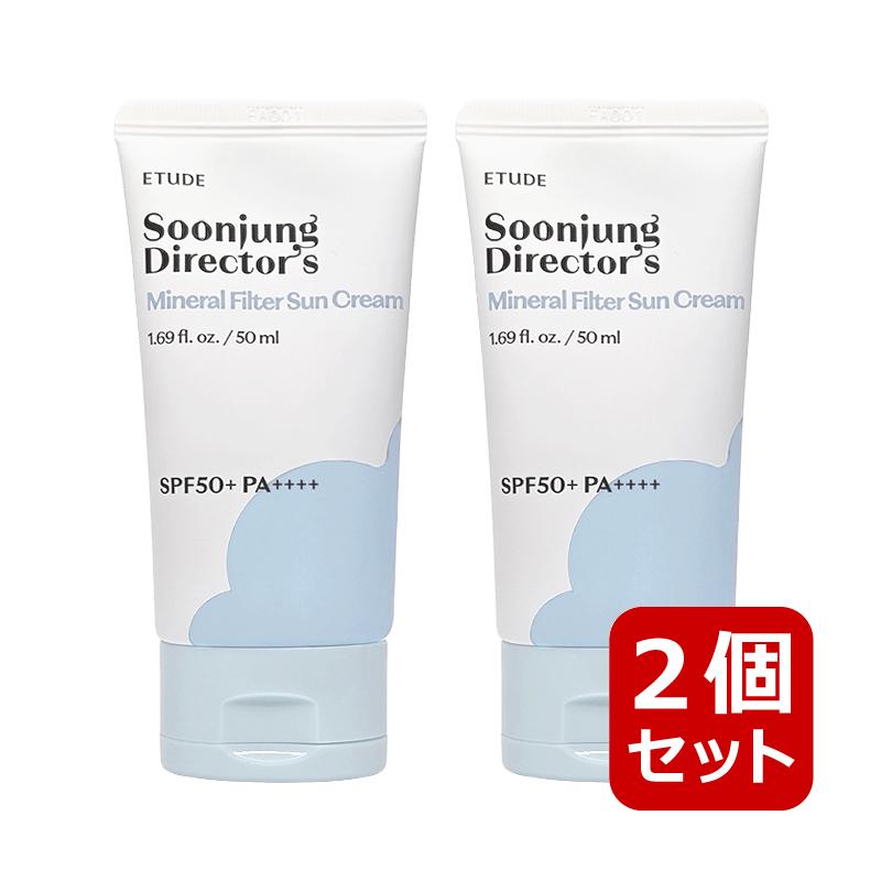 新品未使用 韓国コスメ リエナ 日焼け止め　50ml 2本 ETUDE（エチュード） etude house エチュードハウス スンジョン
