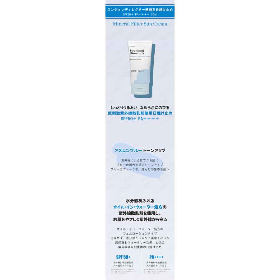 新品未使用 韓国コスメ リエナ 日焼け止め　50ml 2本 ETUDE（エチュード） etude house エチュードハウス スンジョン