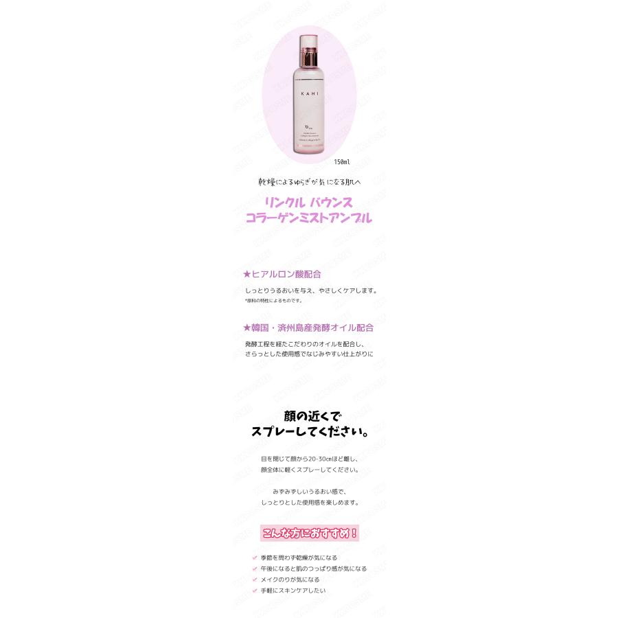 2セット☆☆ALLUDEM【2包】＋美容液ミストセット 高濃度コラーゲン KAHI（カヒ） 2個セット リンクルバウンスコラーゲンミストアンプル