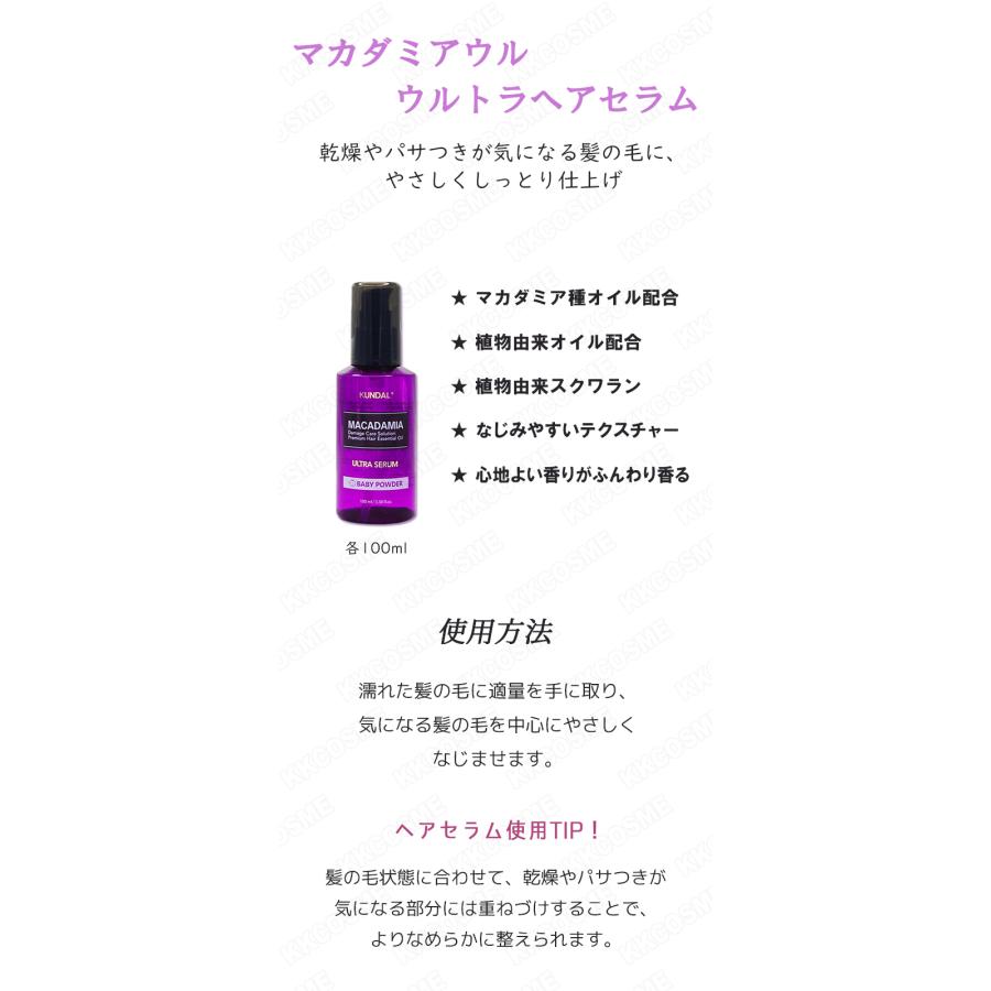 KUNDAL（クンダル） 選べる4個セット ヘアシャンプー 500ml / ヘア