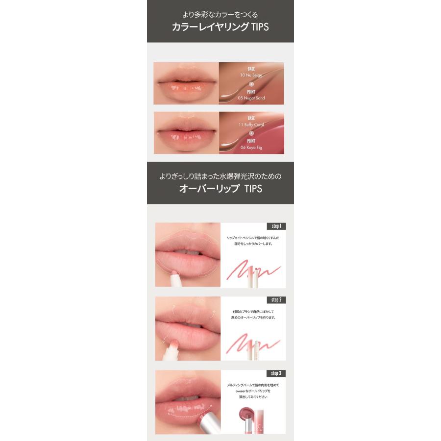 rom＆nd 新色追加 romand ロムアンド グラスティングメルティング