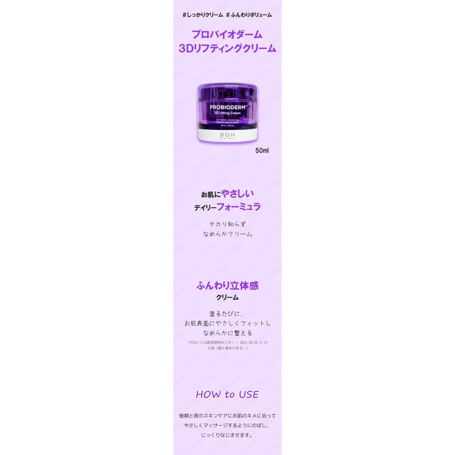 BIOHEAL BOH（バイオヒールボ） プロバイオダームクリーム 50ml