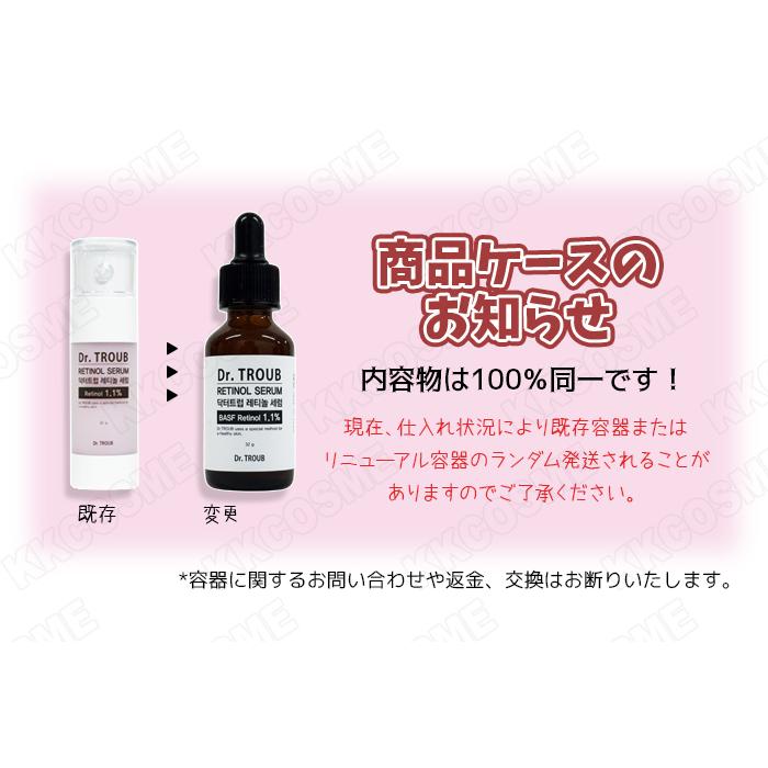 sidmool シドムール ドクタートラップレチノールセラム 1.1 32g 美容液