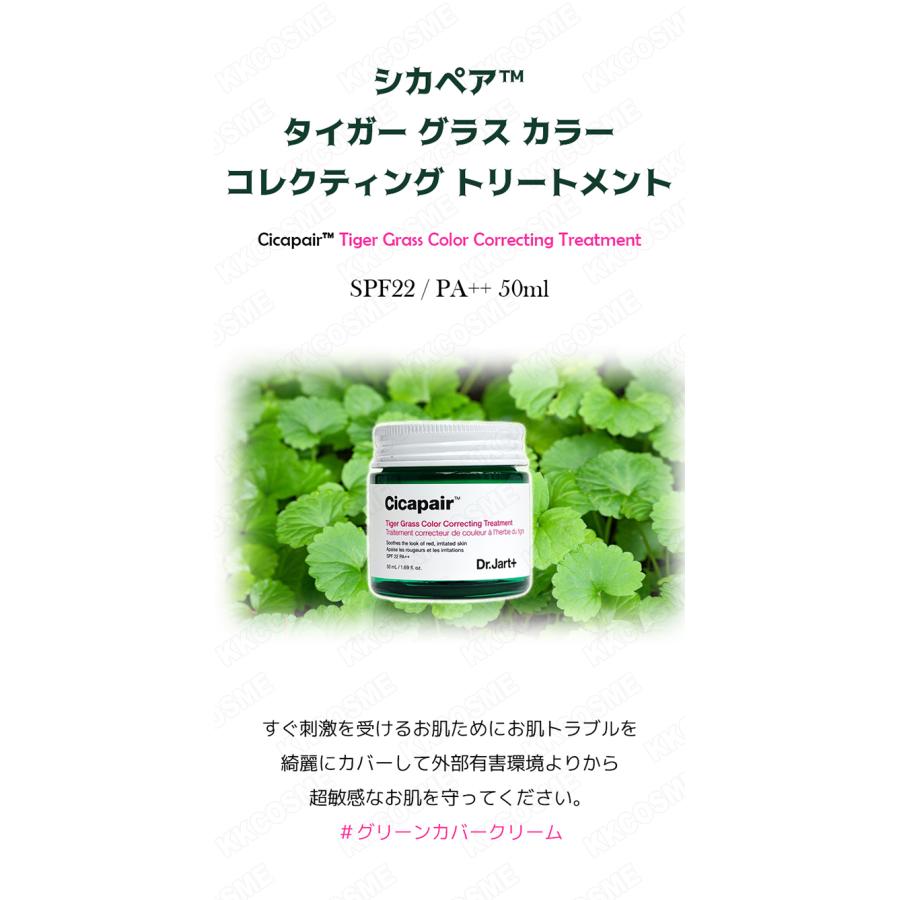 Dr.Jart+ dr.jart+ ドクタージャルト シカペアインテンシブスー