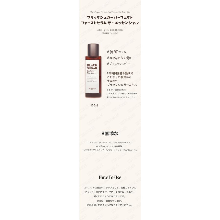 SKINFOOD（スキンフード） ブラックシュガーパーフェクト ファースト