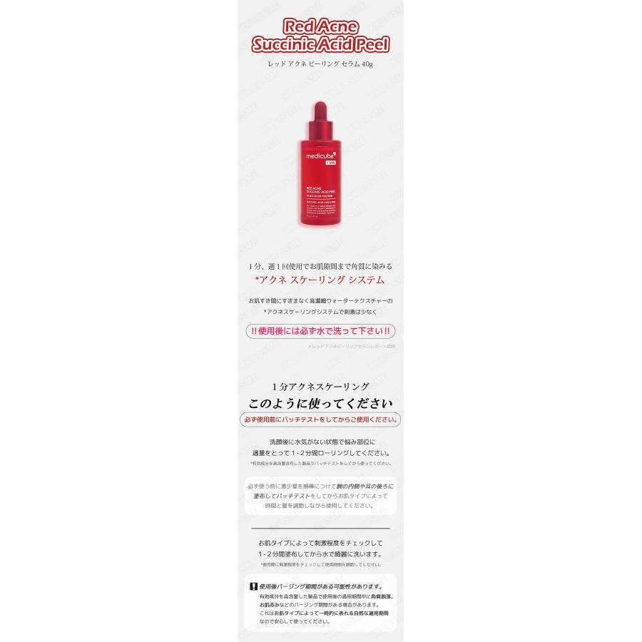 匿名発送　メディキューブ 　アゼライン酸6点セット　大容量セット　韓国人気コスメ アゼライン酸16BBカーミングセラム / MEDICUBEの口コミ