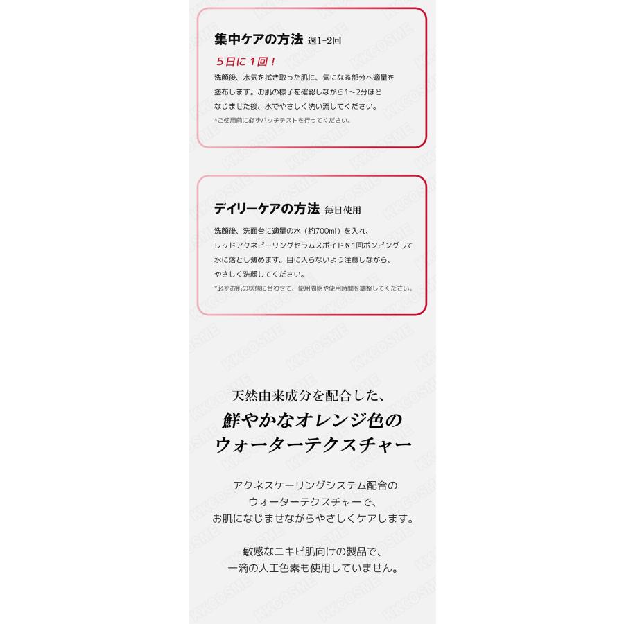 medicube（メディキューブ） レッドアクネピーリングセラム 40g