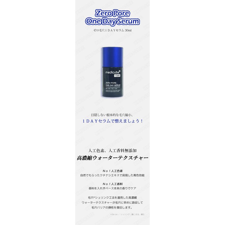 MEDICUBE（メディキューブ） ゼロ毛穴1dayセラム 30ml 美容液 毛穴ケア