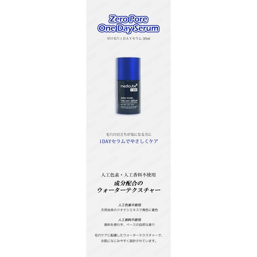 MEDICUBE（メディキューブ） ゼロ毛穴1dayセラム 30ml 美容液 毛穴ケア